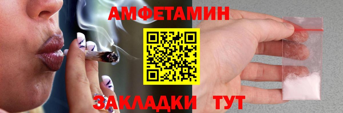 Воткинск  АМФ Розовый  Амфетамин  Вход с VPN 