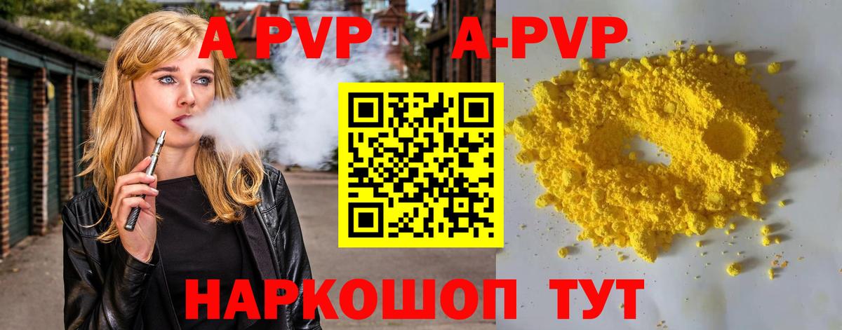 А ПВП кристаллы Воткинск