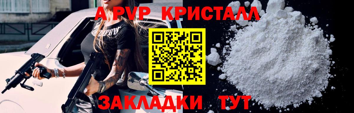 Воткинск  A-PVP мука  Alpha-PVP СК  A-PVP Соль  Alfa_PVP  Вход с VPN 