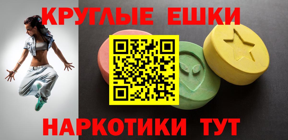 ЭКСТАЗИ 250 мг  ЭКСТАЗИ  Воткинск  Вход с VPN  ЭКСТАЗИ 280 MDMA 