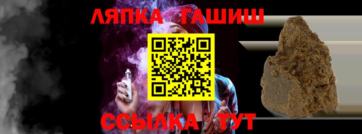 ГАШ  Гашиш хэш  Вход с VPN  Гашиш хэш  Воткинск 