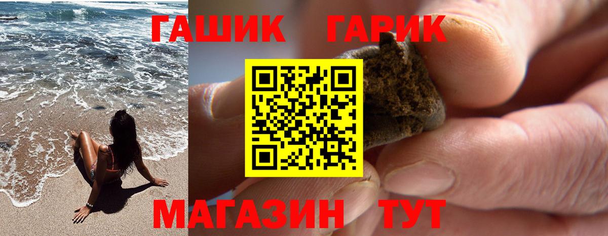 ГАШИШ VHQ Воткинск