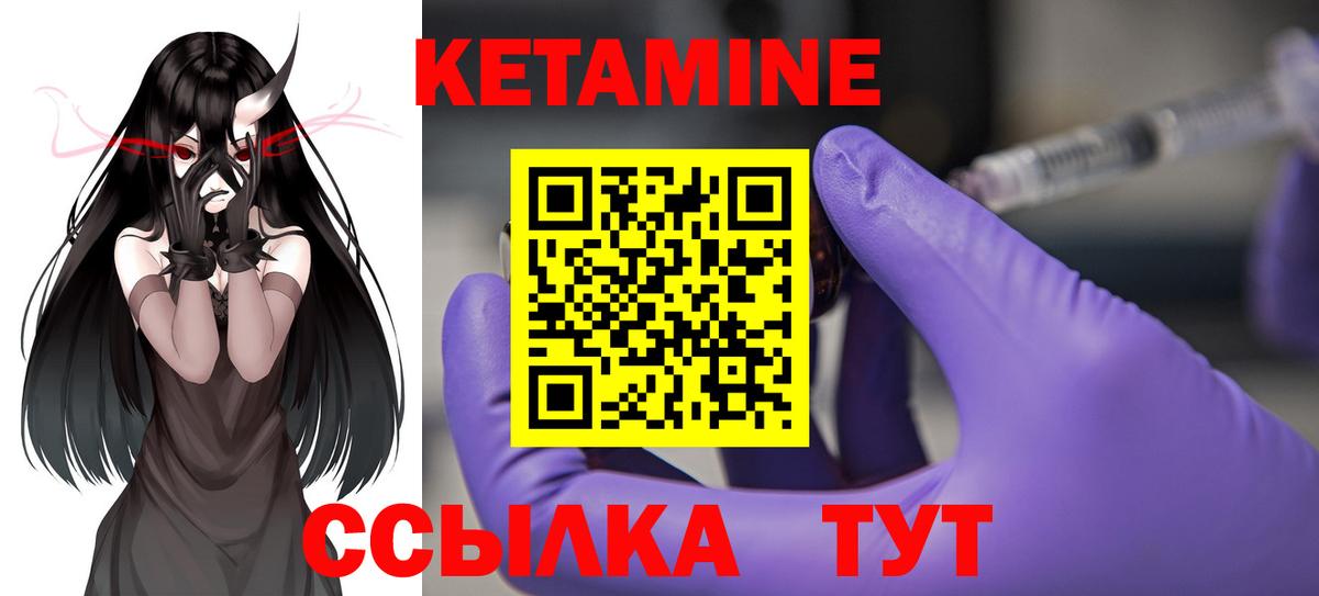 Кетамин ketamine  Кетамин ketamine  Вход с VPN  Воткинск 