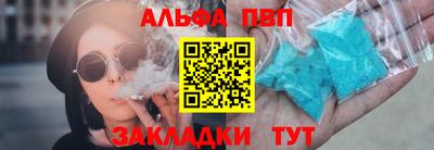 ALPHA-PVP Апрелевка