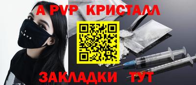ALPHA-PVP Апрелевка