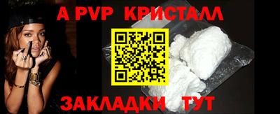 ALPHA-PVP Апрелевка