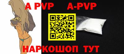 ALPHA-PVP Апрелевка