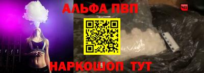 ALPHA-PVP Апрелевка