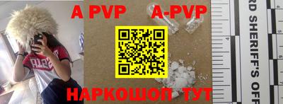ALPHA-PVP Апрелевка