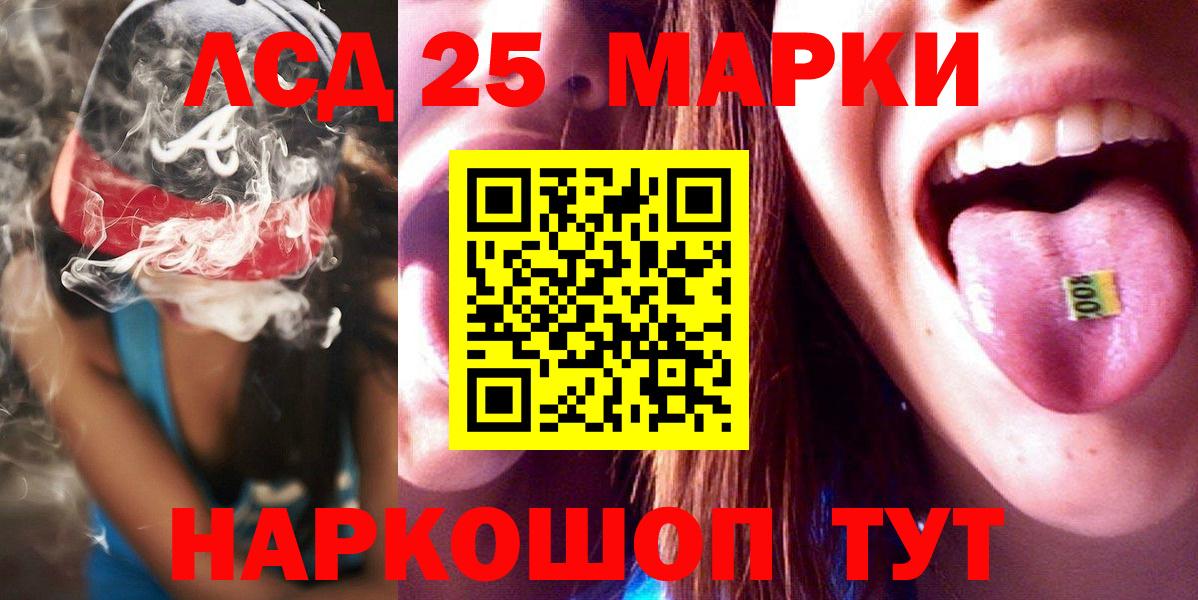 Лсд 25 экстази кислота  Лсд 25 экстази кислота  kraken ССЫЛКА  Воткинск  Вход с VPN 