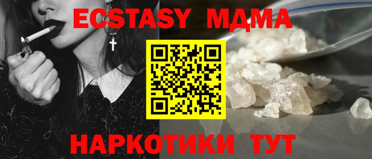 МДМА crystal Воткинск