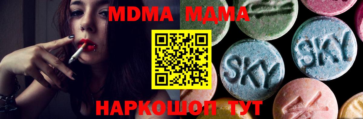 Воткинск  MDMA crystal  Вход с VPN  МДМА crystal 