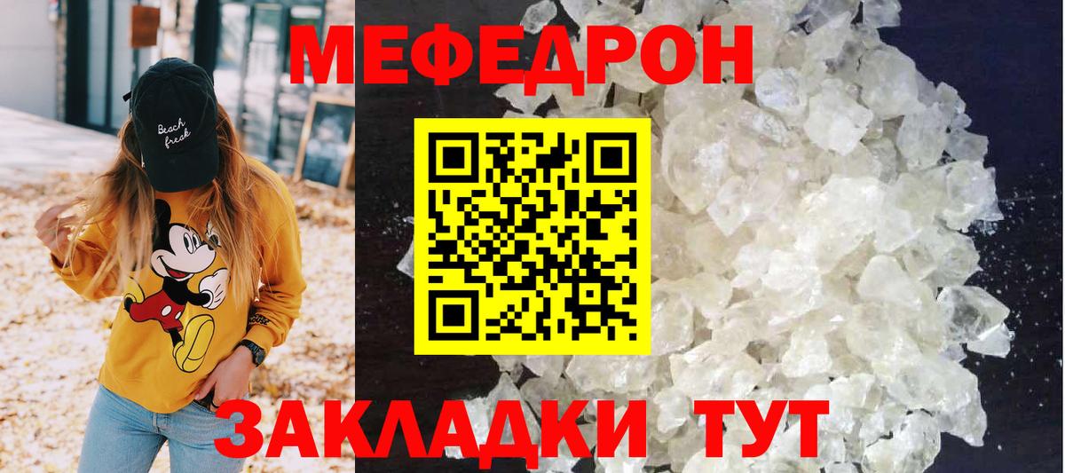МЕФ mephedrone  МЯУ-МЯУ  Воткинск  Мефедрон  МЕФ 4 MMC  Вход с VPN 