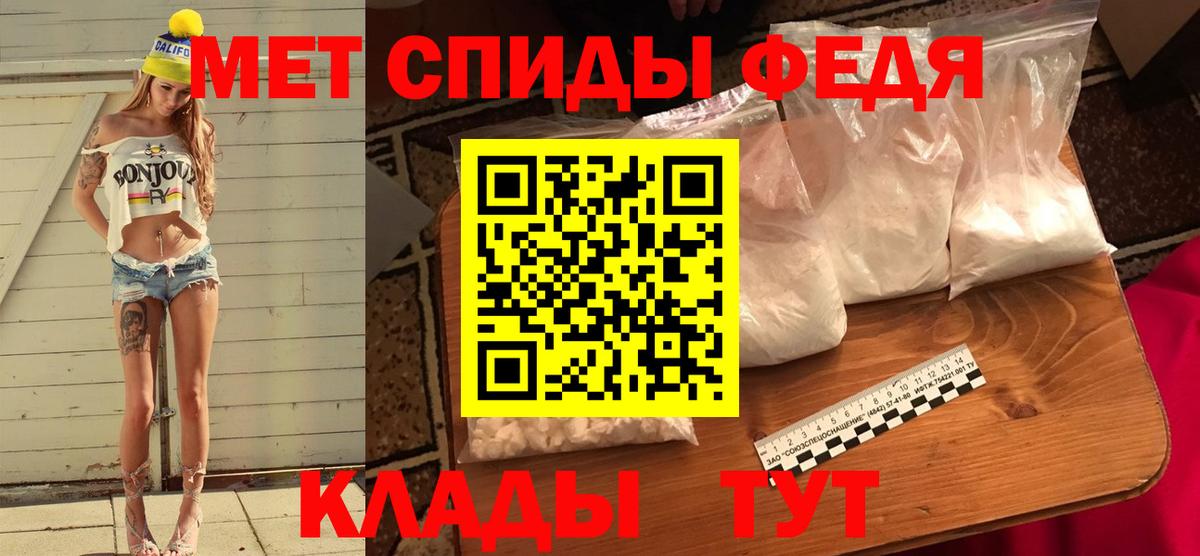 МЕТАМФЕТАМИН витя Воткинск