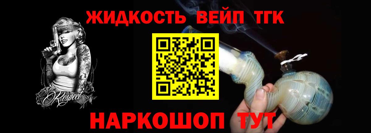 ТГК гашишное масло  Дистиллят ТГК концентрат  Воткинск  Вход с VPN 