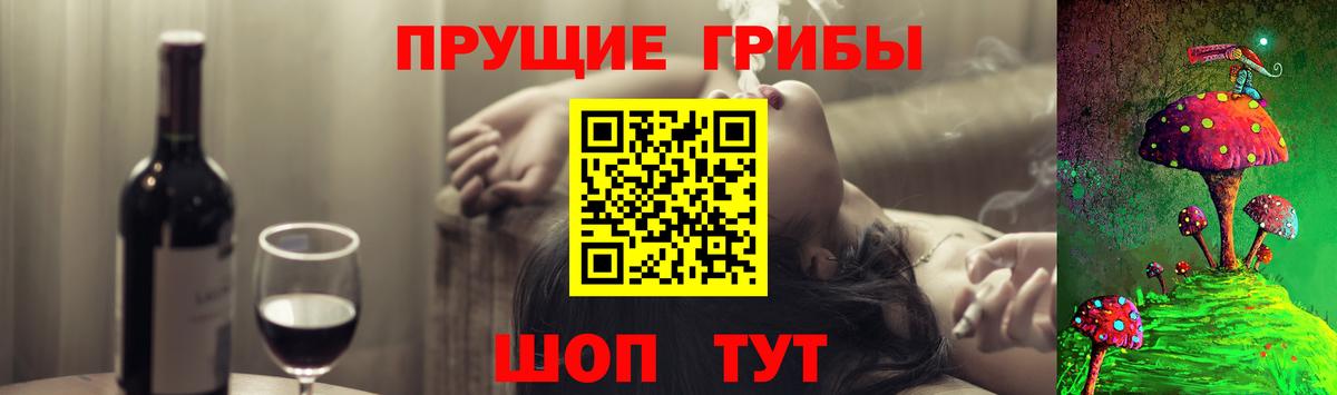 Псилоцибиновые грибы Magic Shrooms  Вход с VPN  Воткинск 